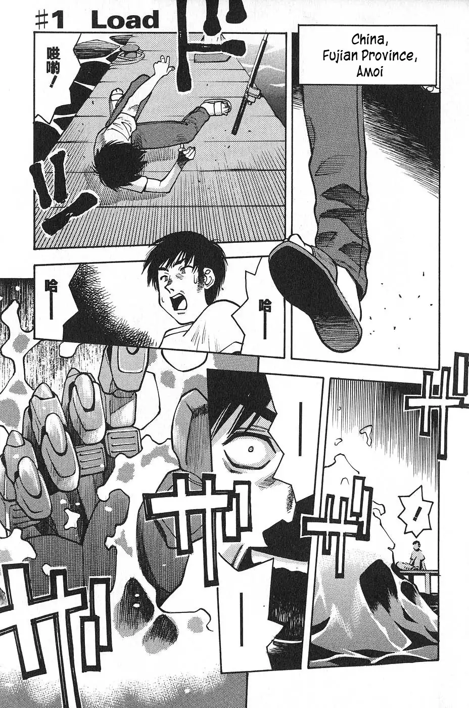 Full Metal Panic! Surplus Chapter 1 9